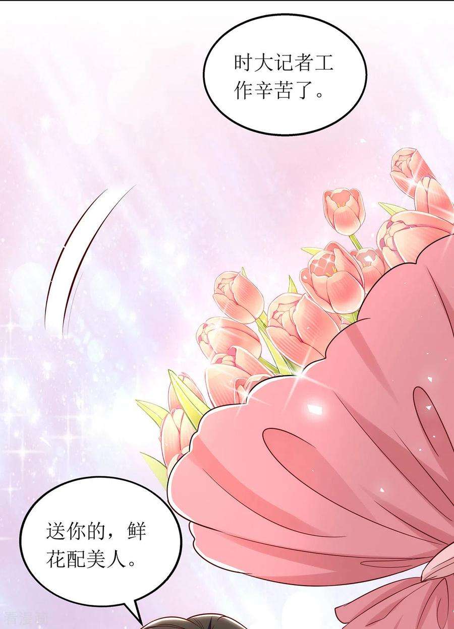 我爹地人设崩了171话 大惊喜