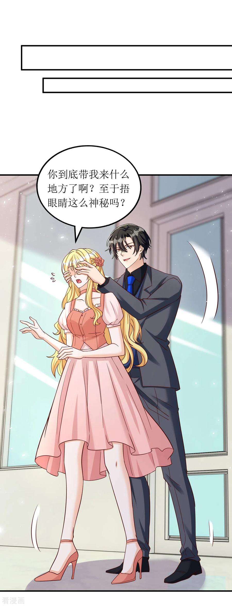 我爹地人设崩了171话 大惊喜