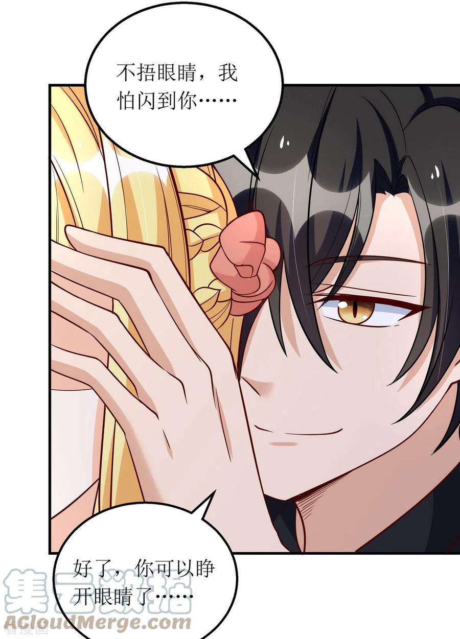 我爹地人设崩了171话 大惊喜