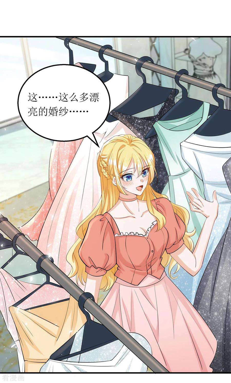 我爹地人设崩了171话 大惊喜