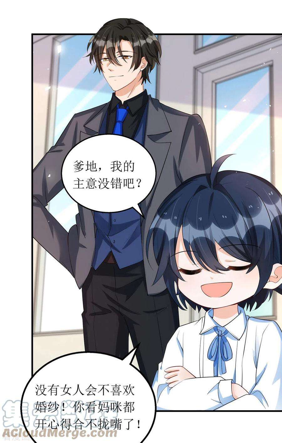 我爹地人设崩了171话 大惊喜