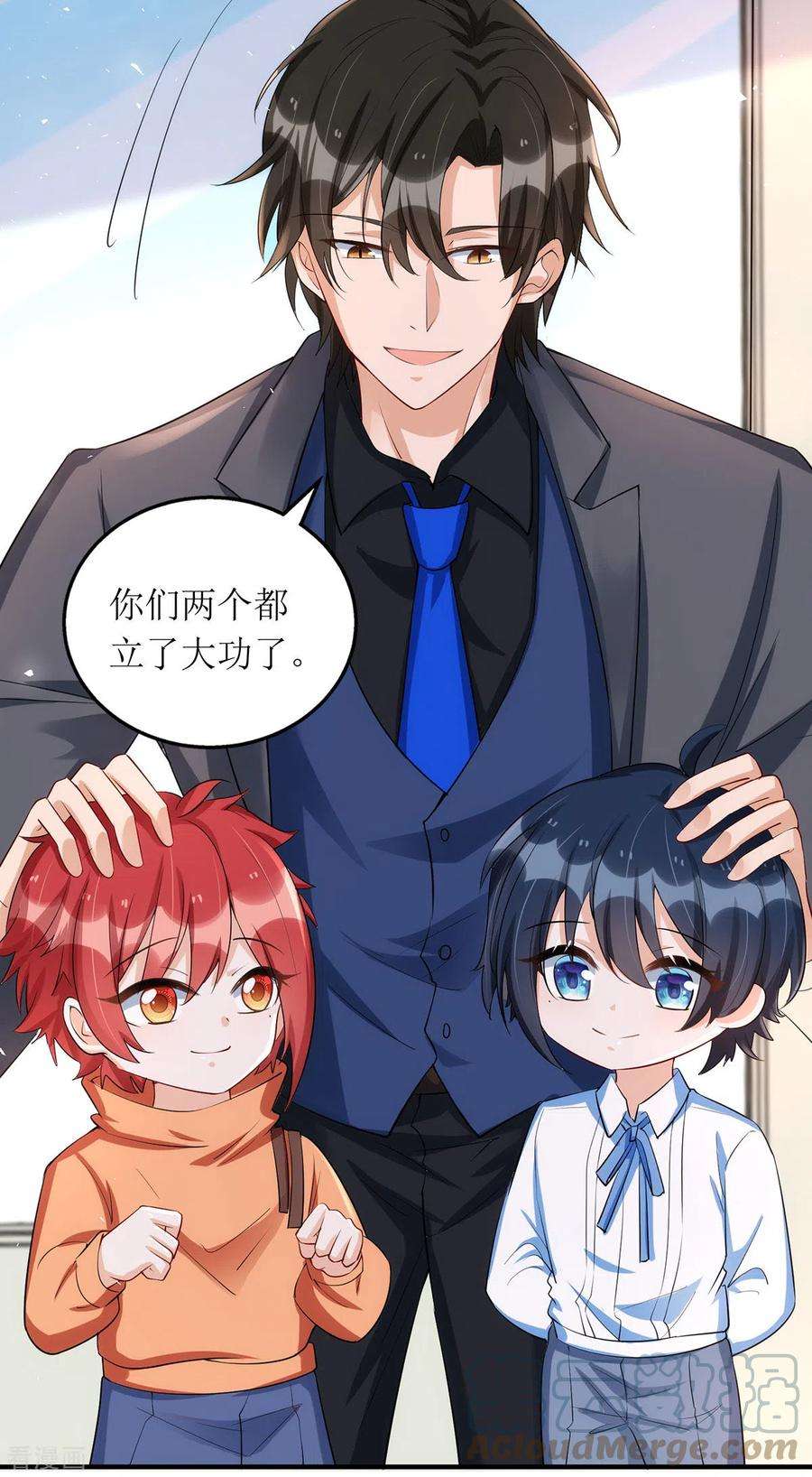 我爹地人设崩了171话 大惊喜