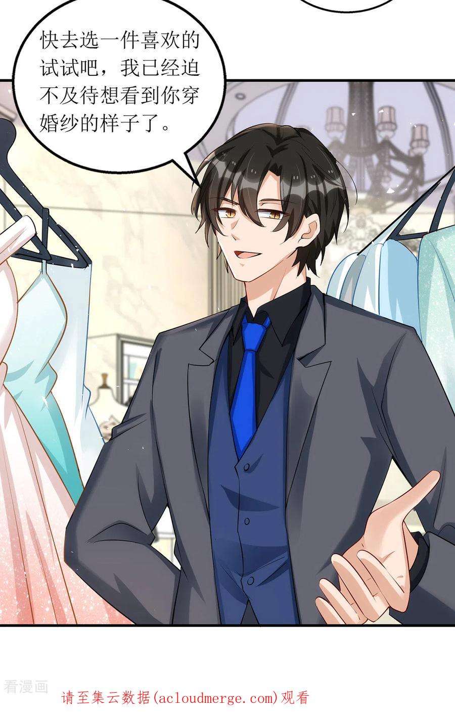 我爹地人设崩了171话 大惊喜