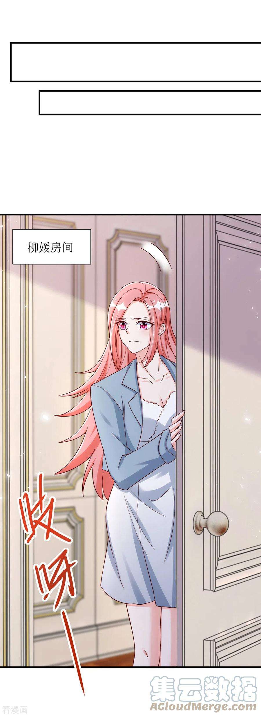 我爹地人设崩了171话 大惊喜