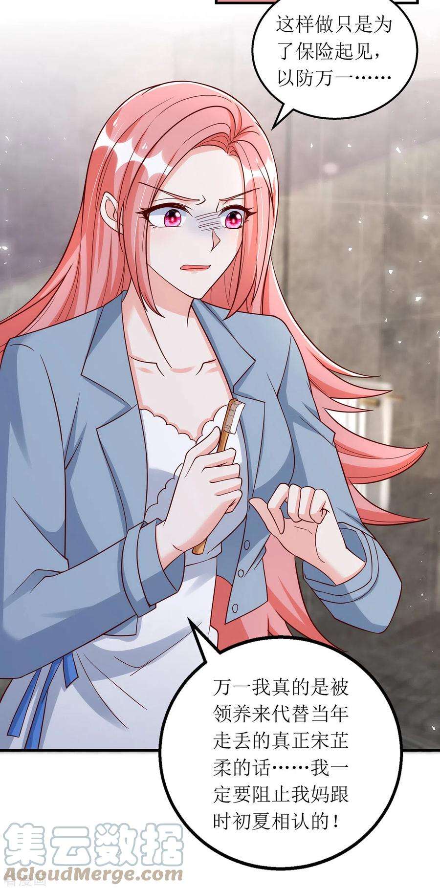 我爹地人设崩了171话 大惊喜