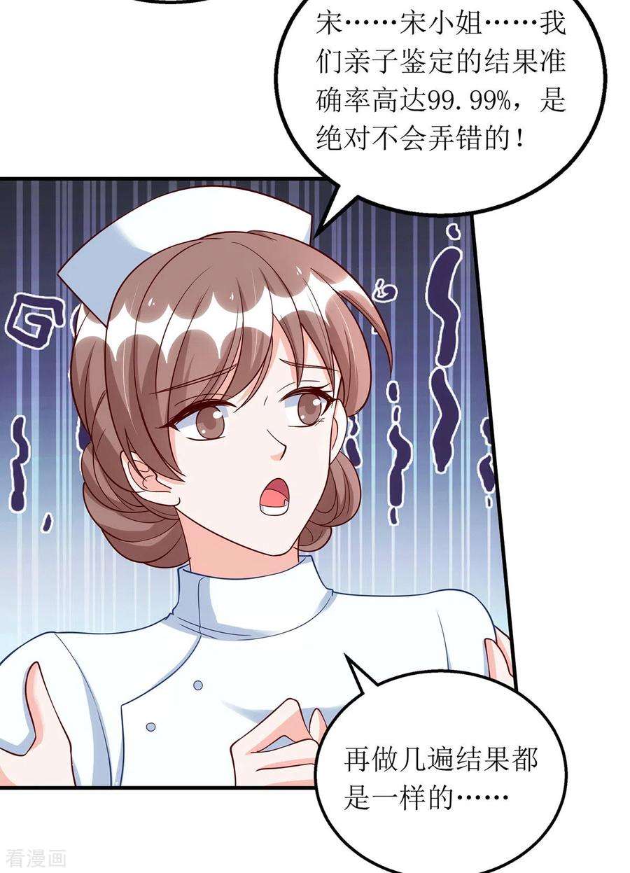 我爹地人设崩了172话 认干亲