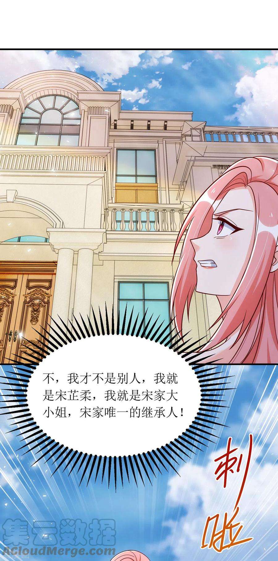 我爹地人设崩了172话 认干亲