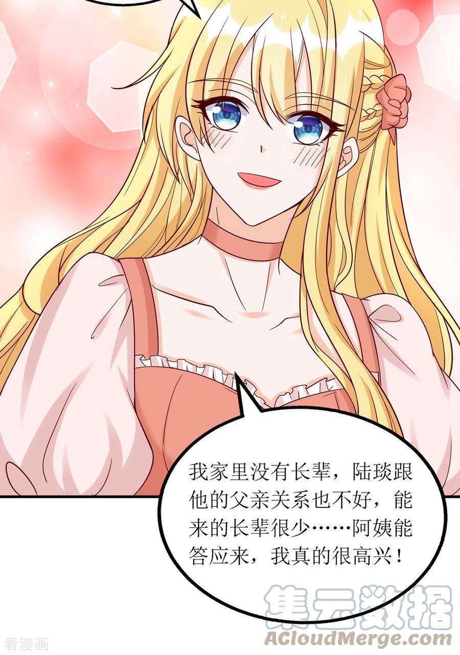 我爹地人设崩了172话 认干亲
