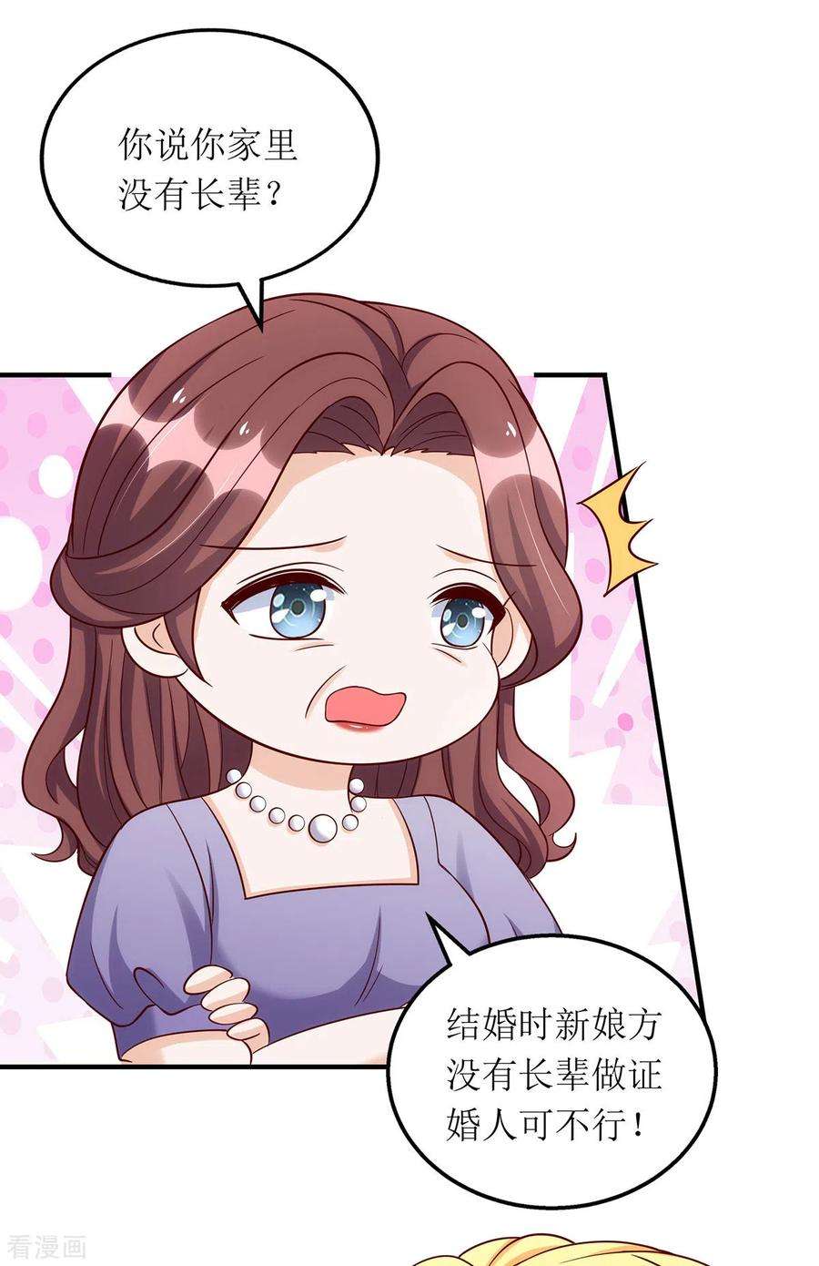 我爹地人设崩了172话 认干亲