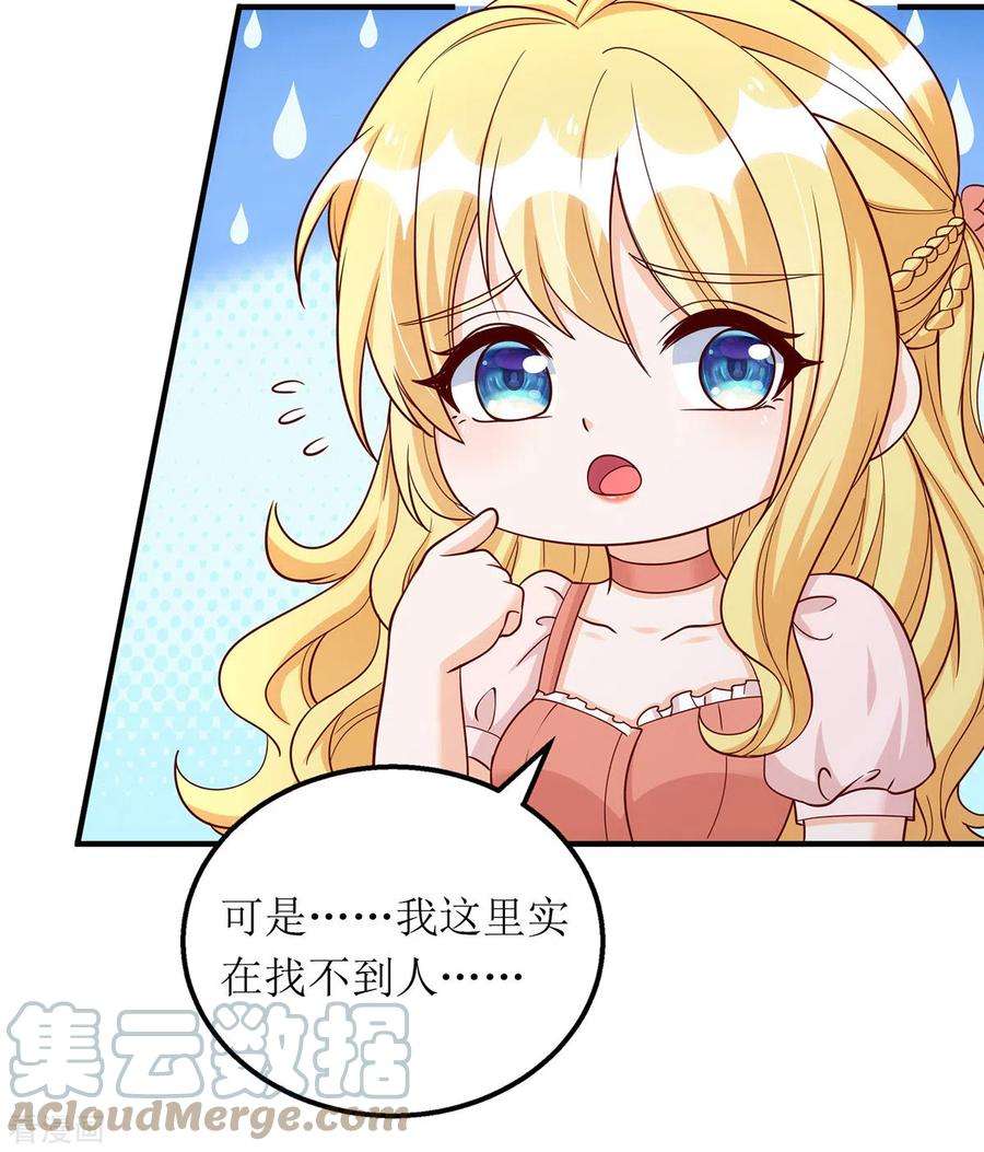 我爹地人设崩了172话 认干亲