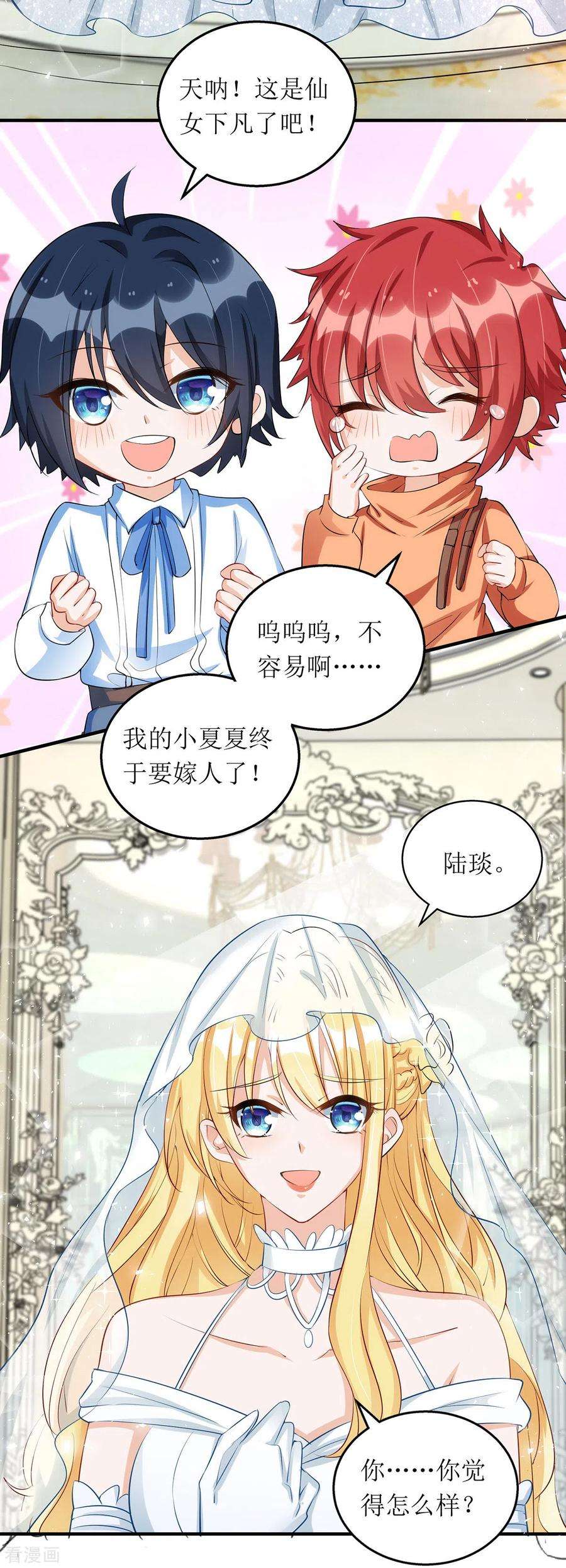 我爹地人设崩了172话 认干亲