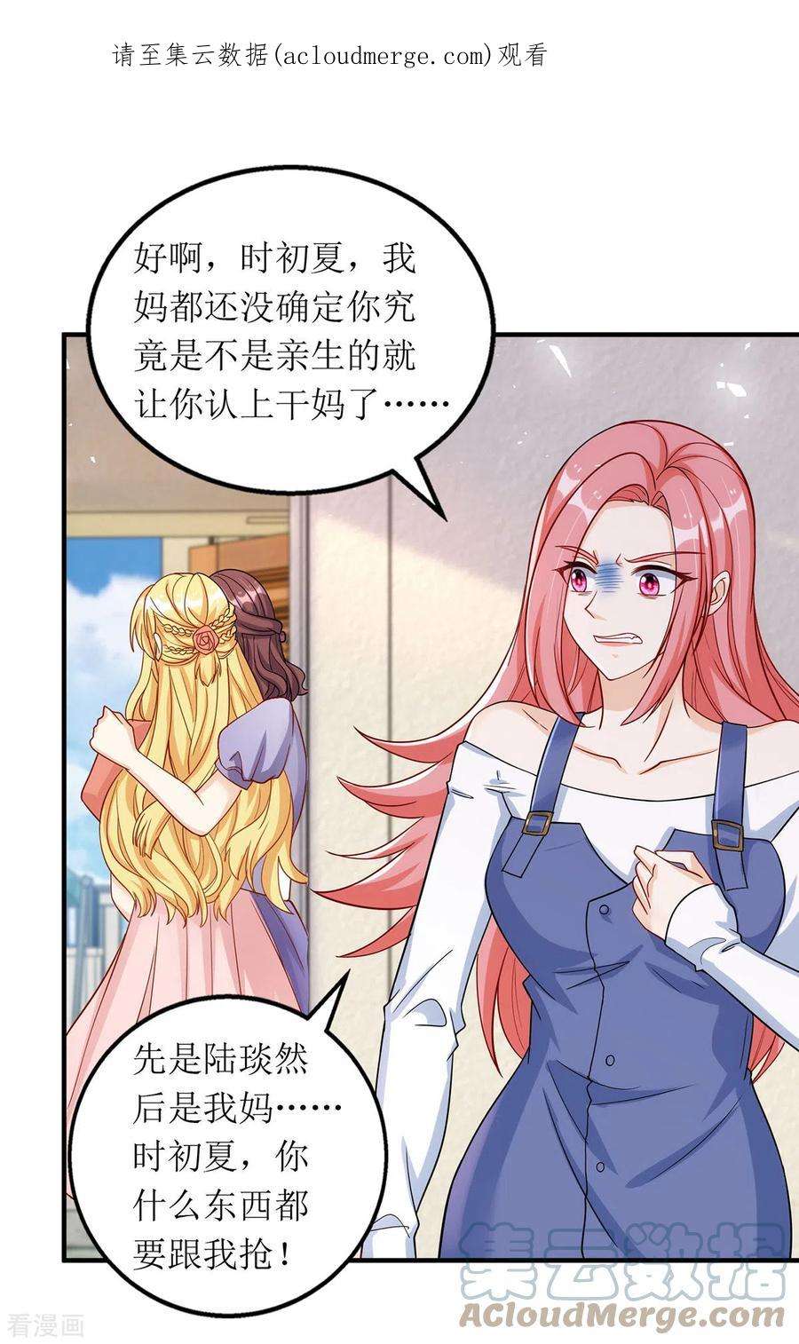 我爹地人设崩了173话 谁派你来的？！