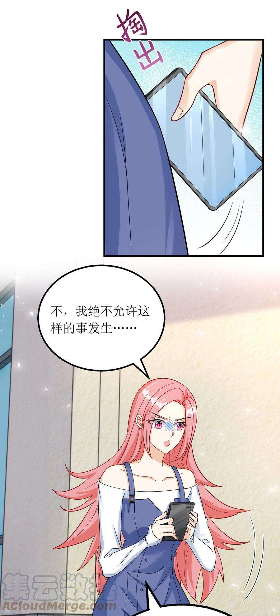 我爹地人设崩了173话 谁派你来的？！