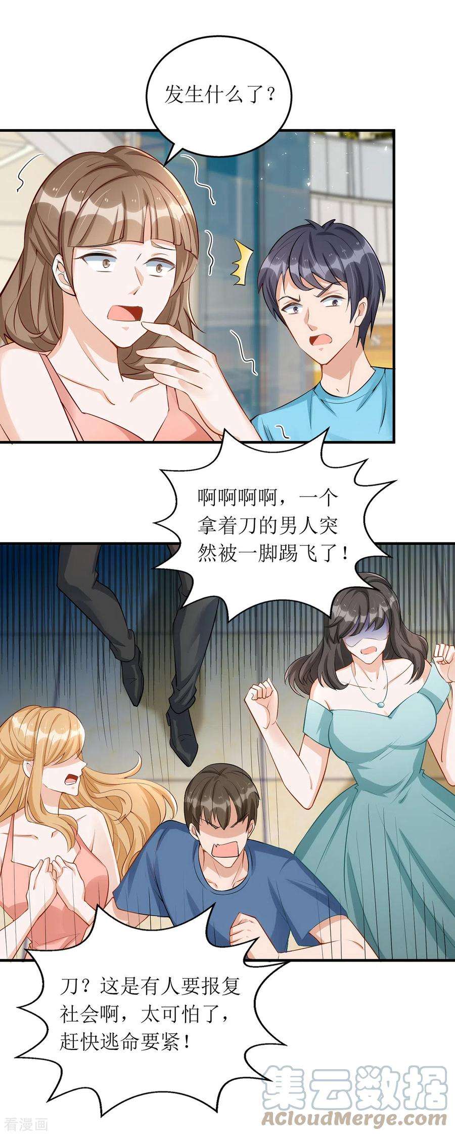 我爹地人设崩了173话 谁派你来的？！