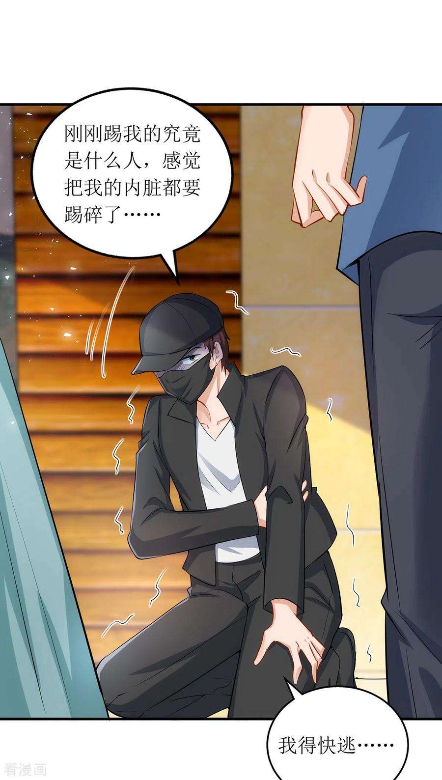 我爹地人设崩了173话 谁派你来的？！