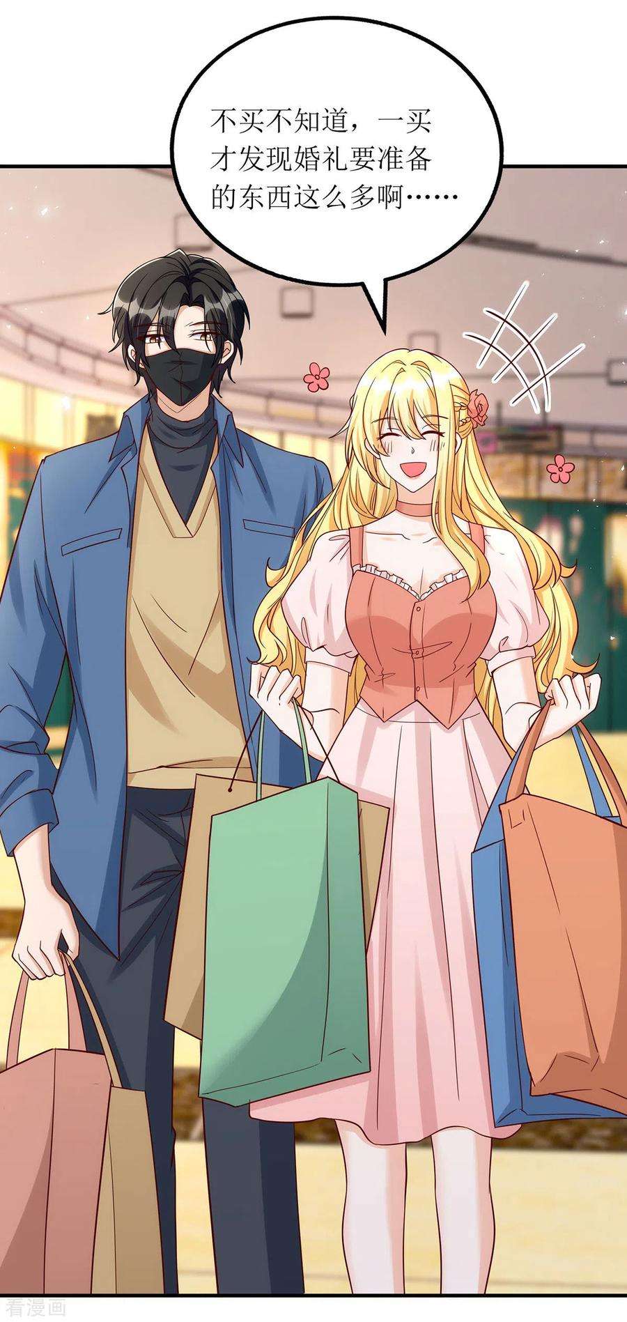 我爹地人设崩了173话 谁派你来的？！