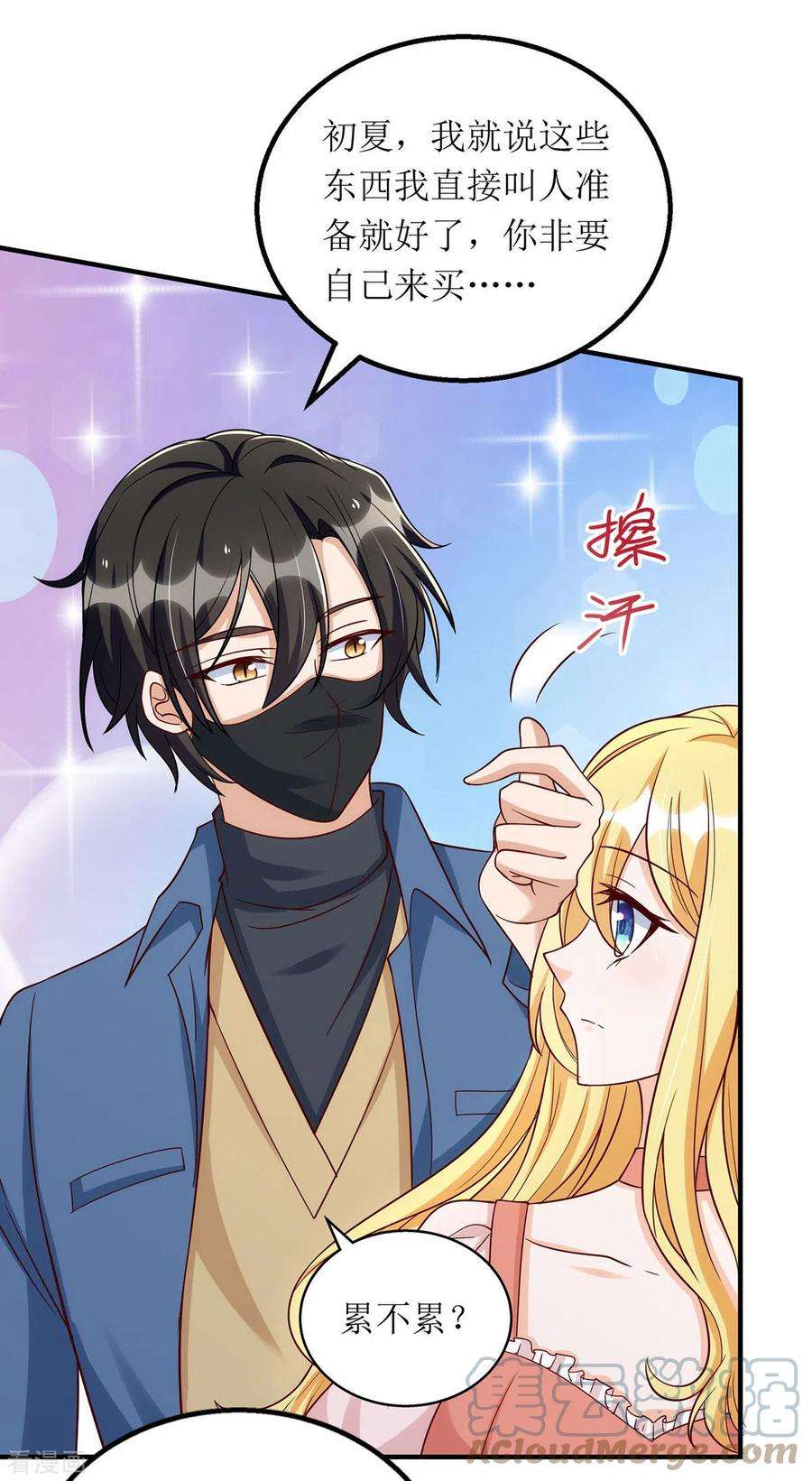 我爹地人设崩了173话 谁派你来的？！