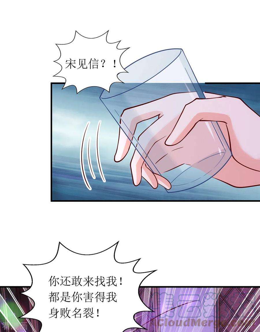 我爹地人设崩了174话 一劳永逸的办法