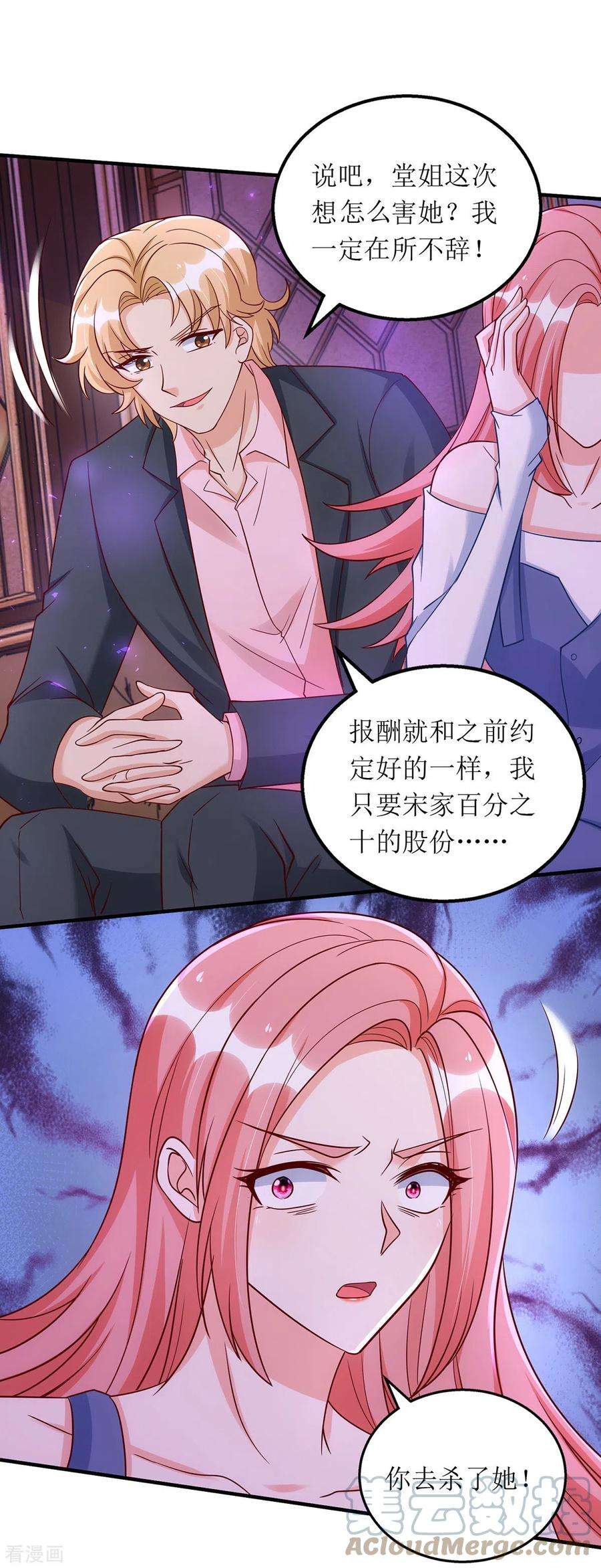 我爹地人设崩了174话 一劳永逸的办法