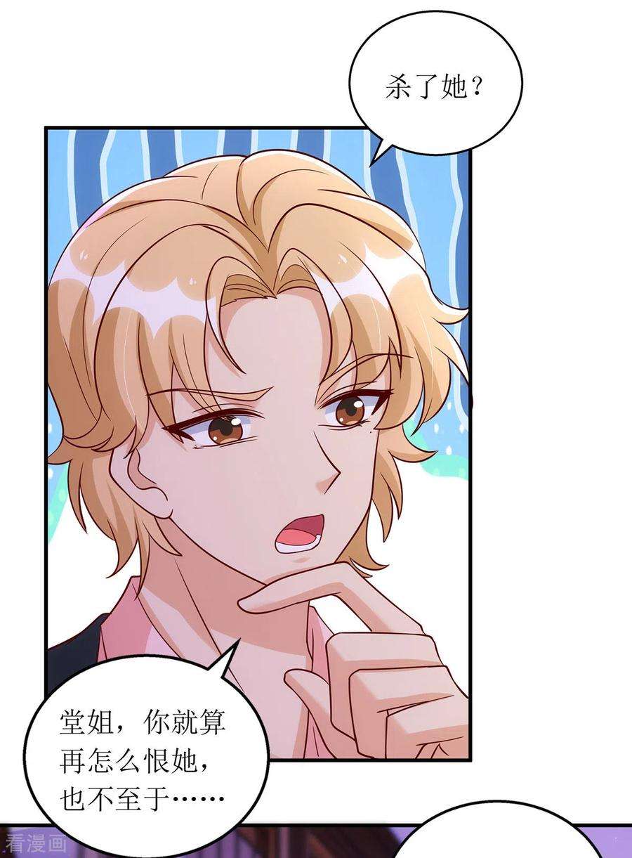 我爹地人设崩了174话 一劳永逸的办法