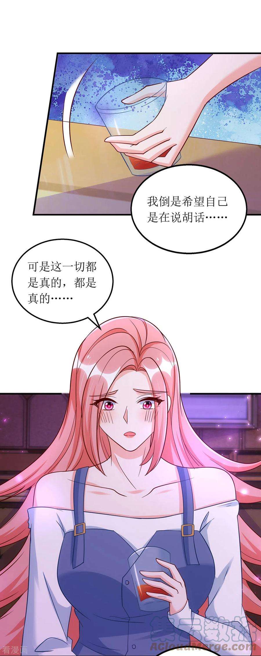 我爹地人设崩了174话 一劳永逸的办法