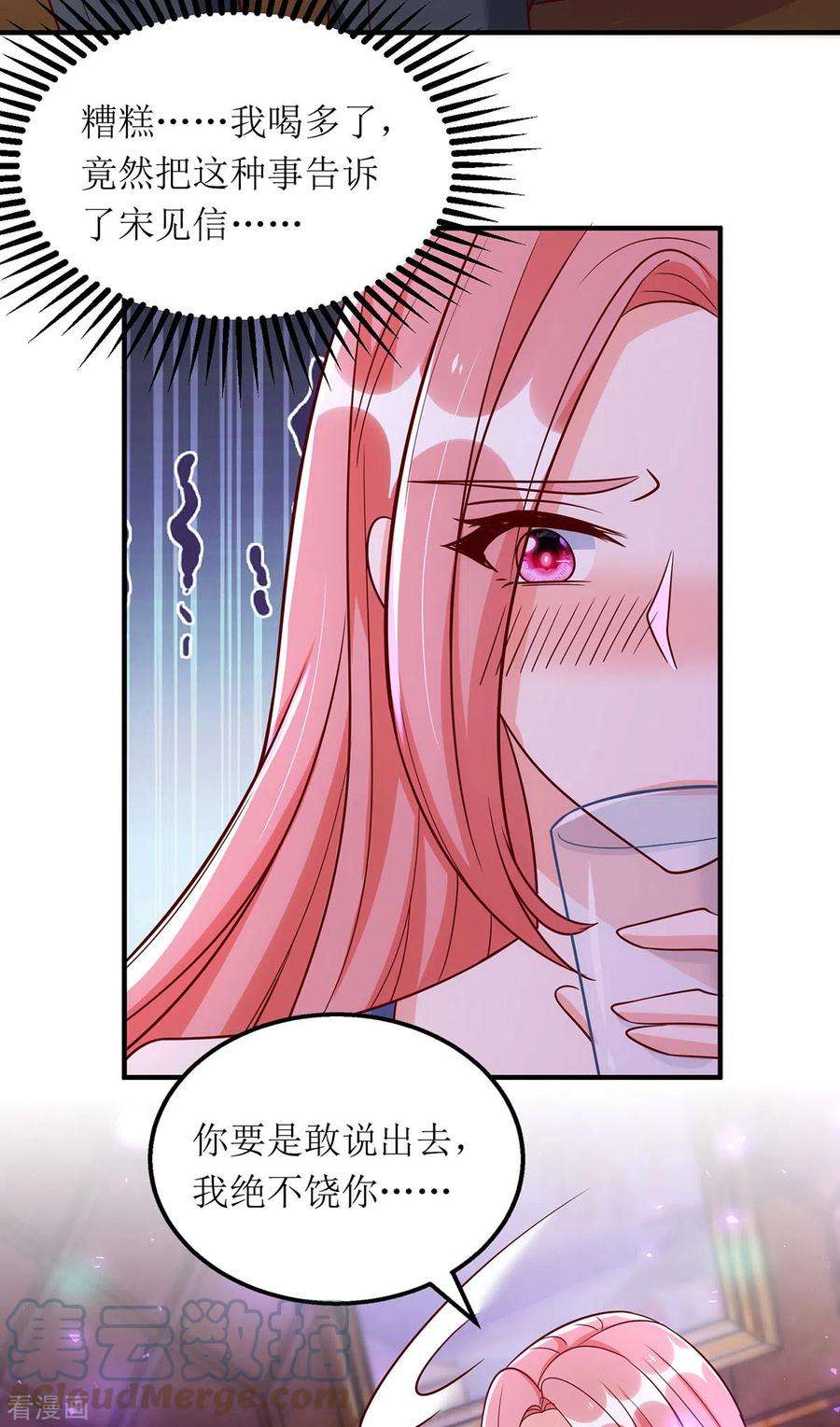 我爹地人设崩了174话 一劳永逸的办法