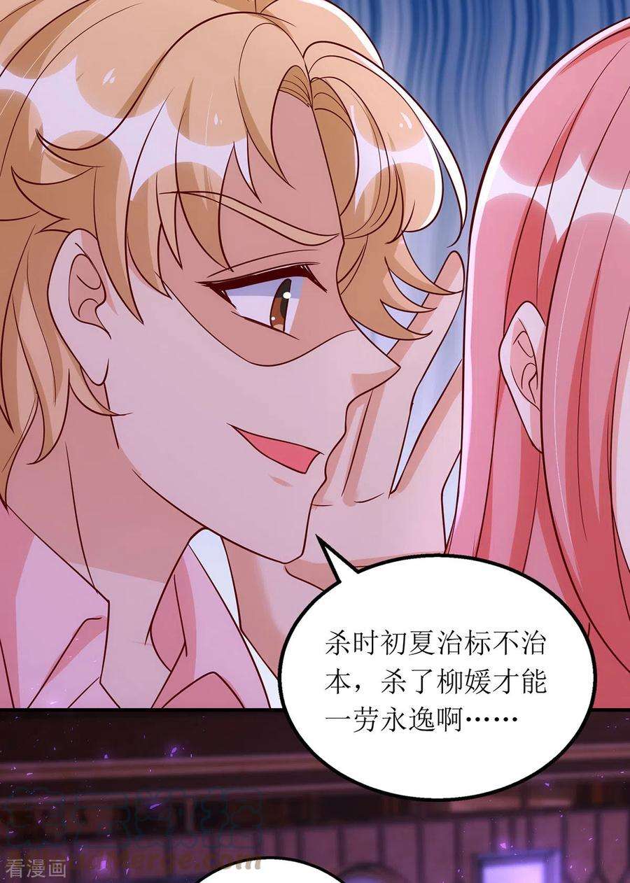 我爹地人设崩了174话 一劳永逸的办法