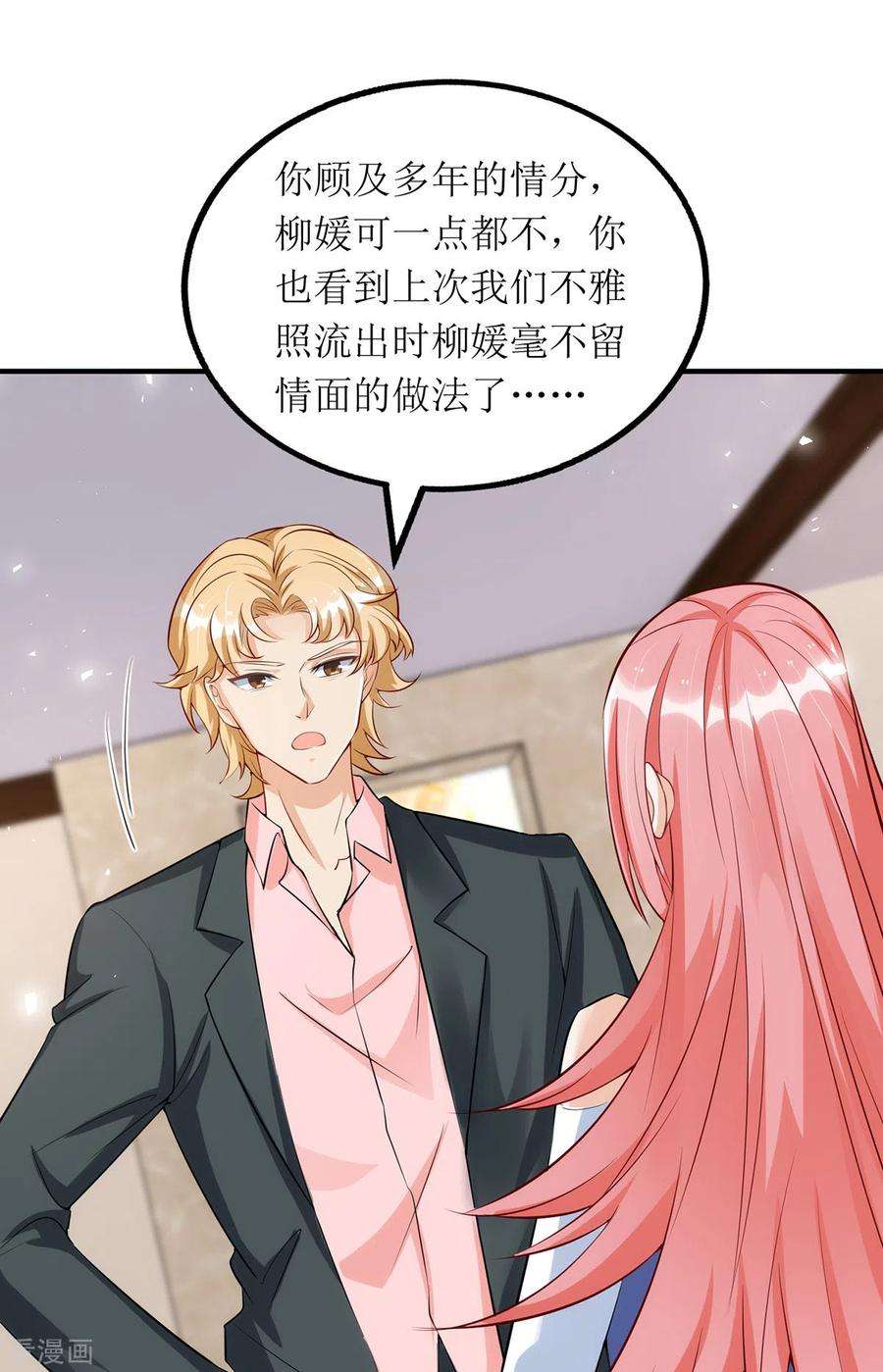 我爹地人设崩了174话 一劳永逸的办法