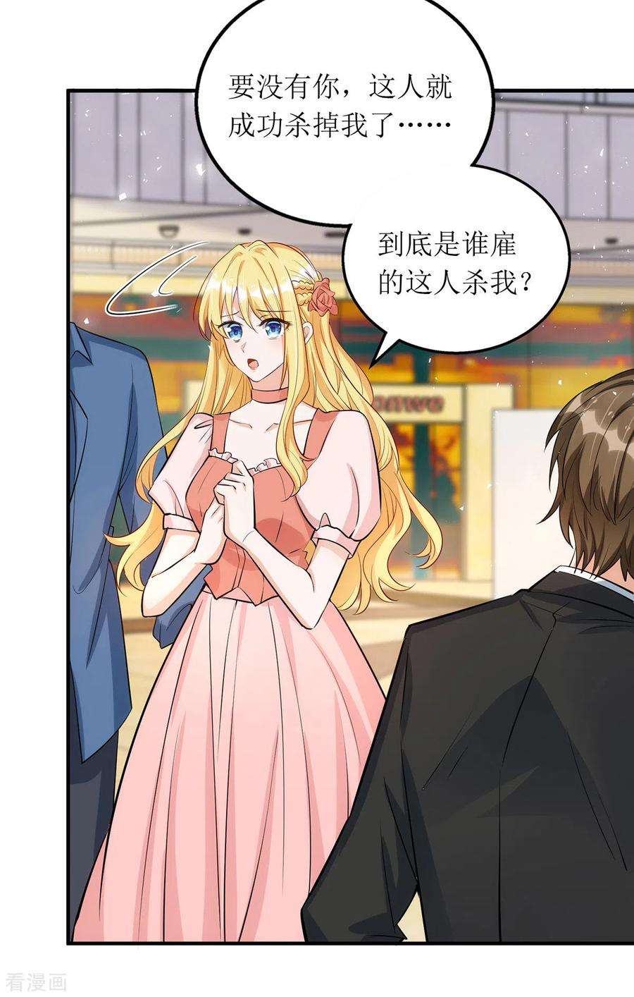 我爹地人设崩了174话 一劳永逸的办法