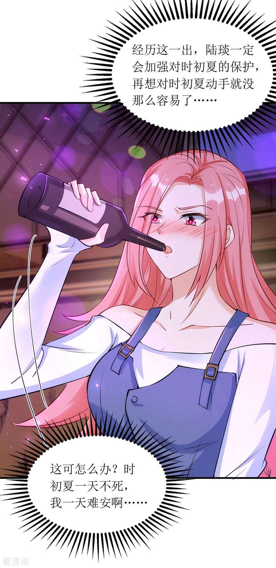 我爹地人设崩了174话 一劳永逸的办法