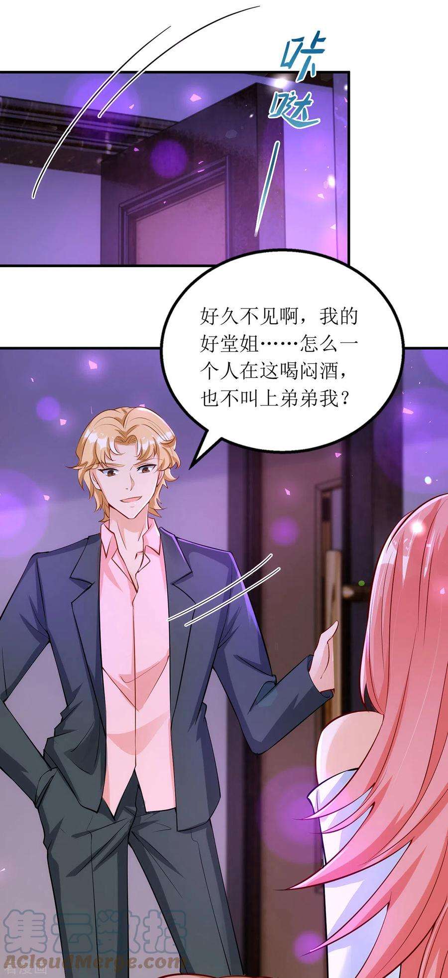 我爹地人设崩了174话 一劳永逸的办法