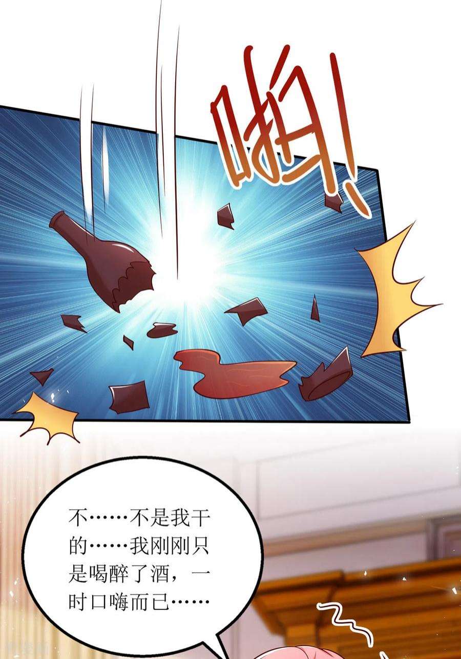 我爹地人设崩了175话 竟然是你干的