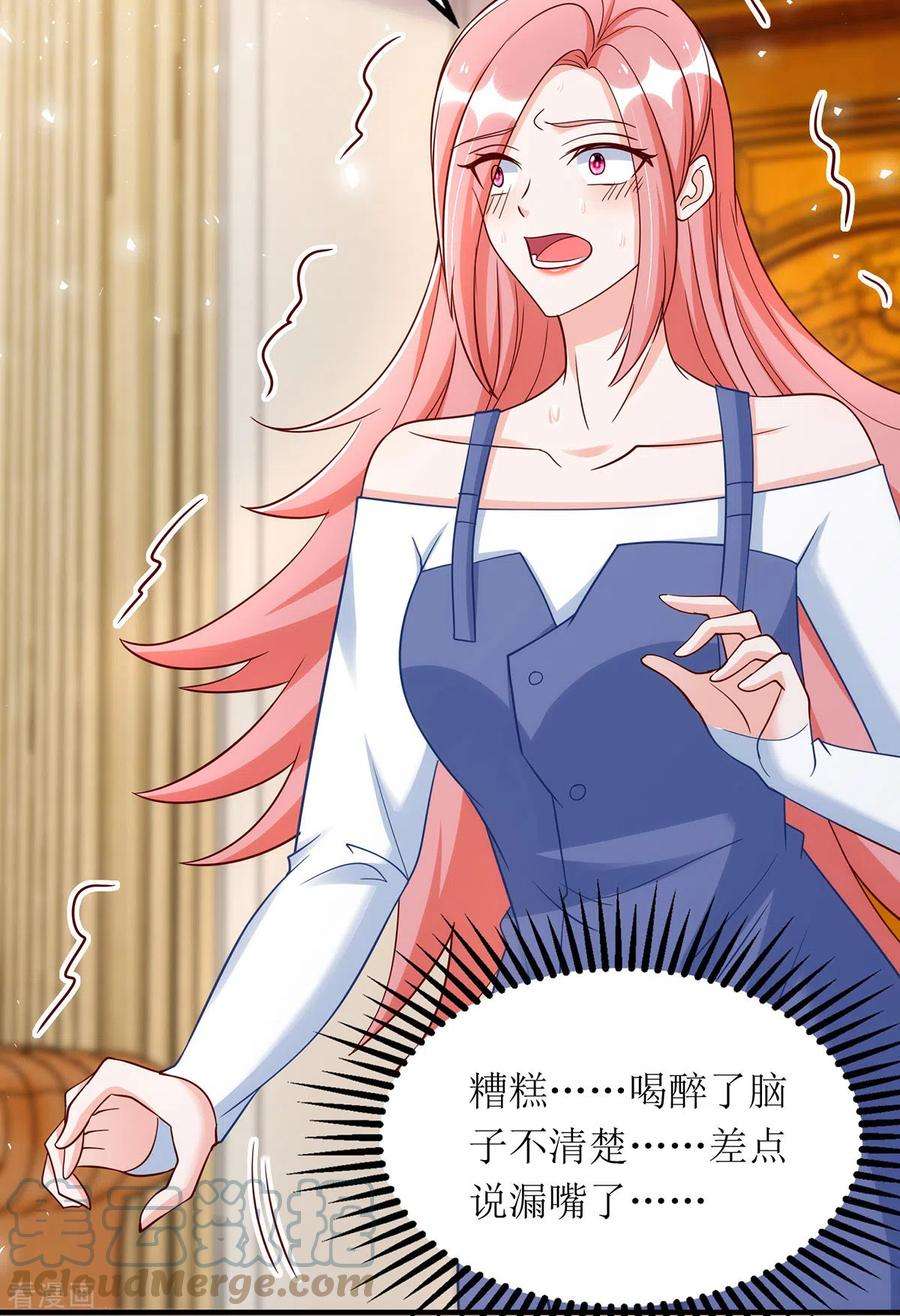 我爹地人设崩了175话 竟然是你干的