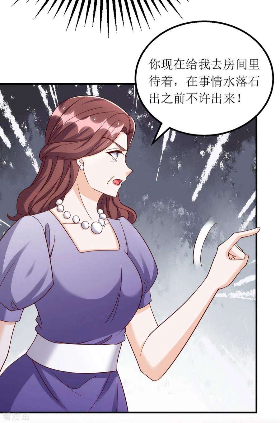 我爹地人设崩了175话 竟然是你干的