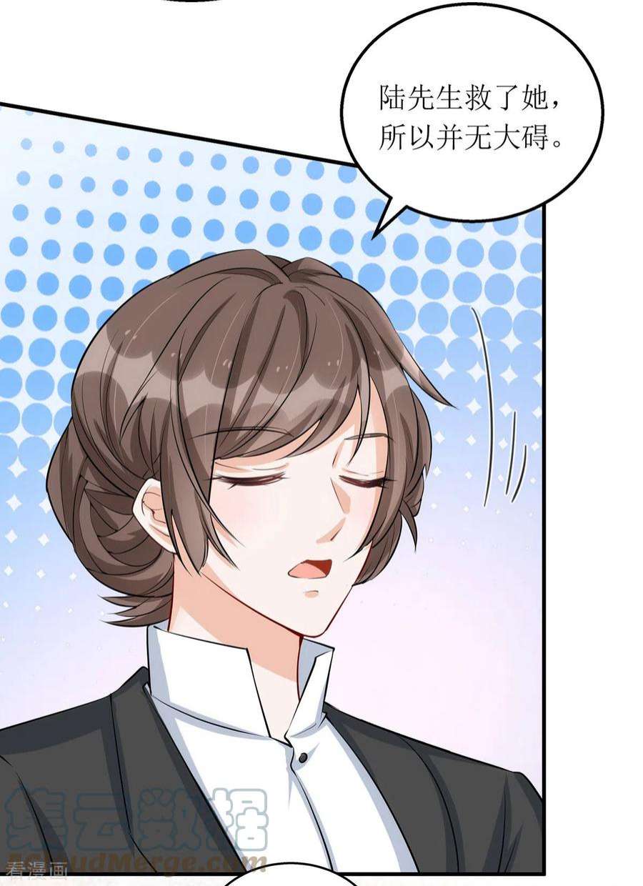 我爹地人设崩了175话 竟然是你干的