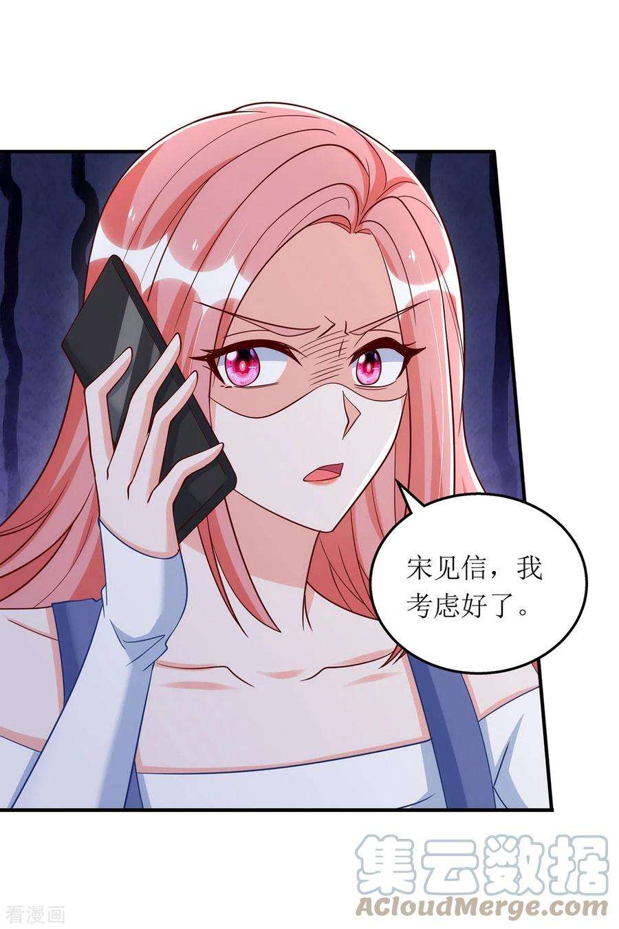 我爹地人设崩了175话 竟然是你干的