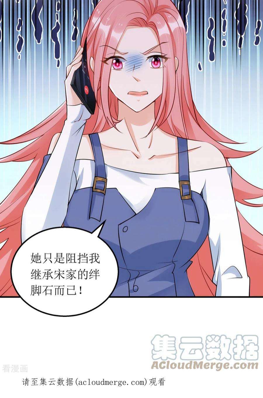 我爹地人设崩了175话 竟然是你干的