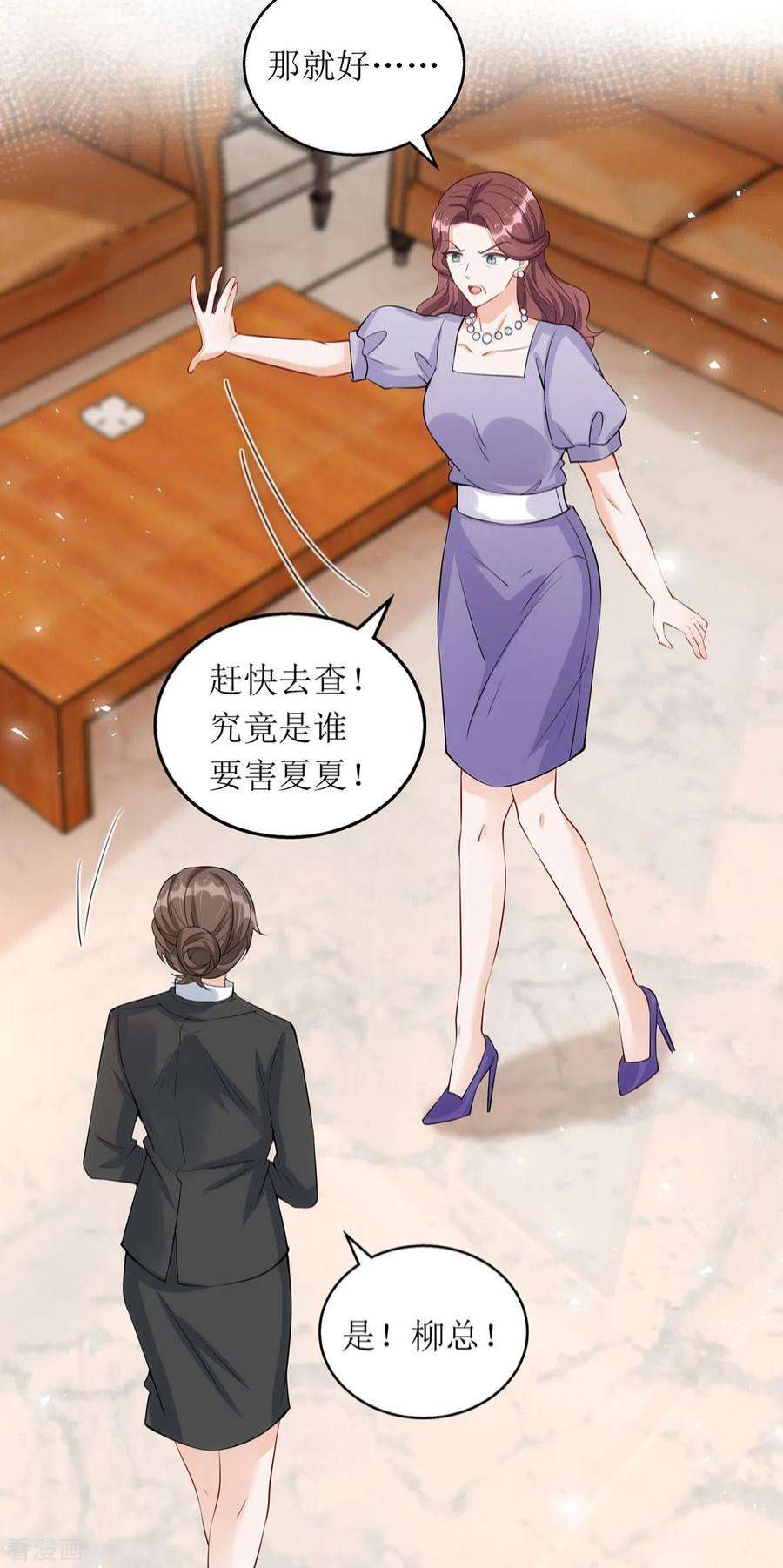 我爹地人设崩了175话 竟然是你干的