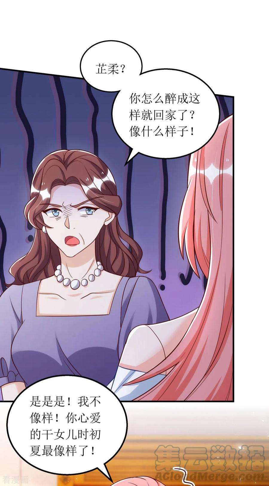我爹地人设崩了175话 竟然是你干的