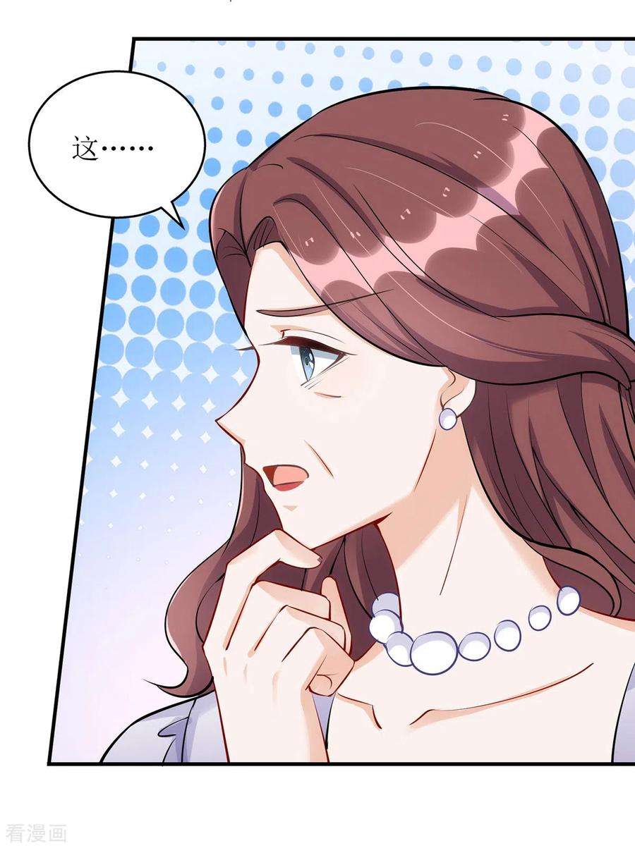 我爹地人设崩了176话 干妈永远是你避风港