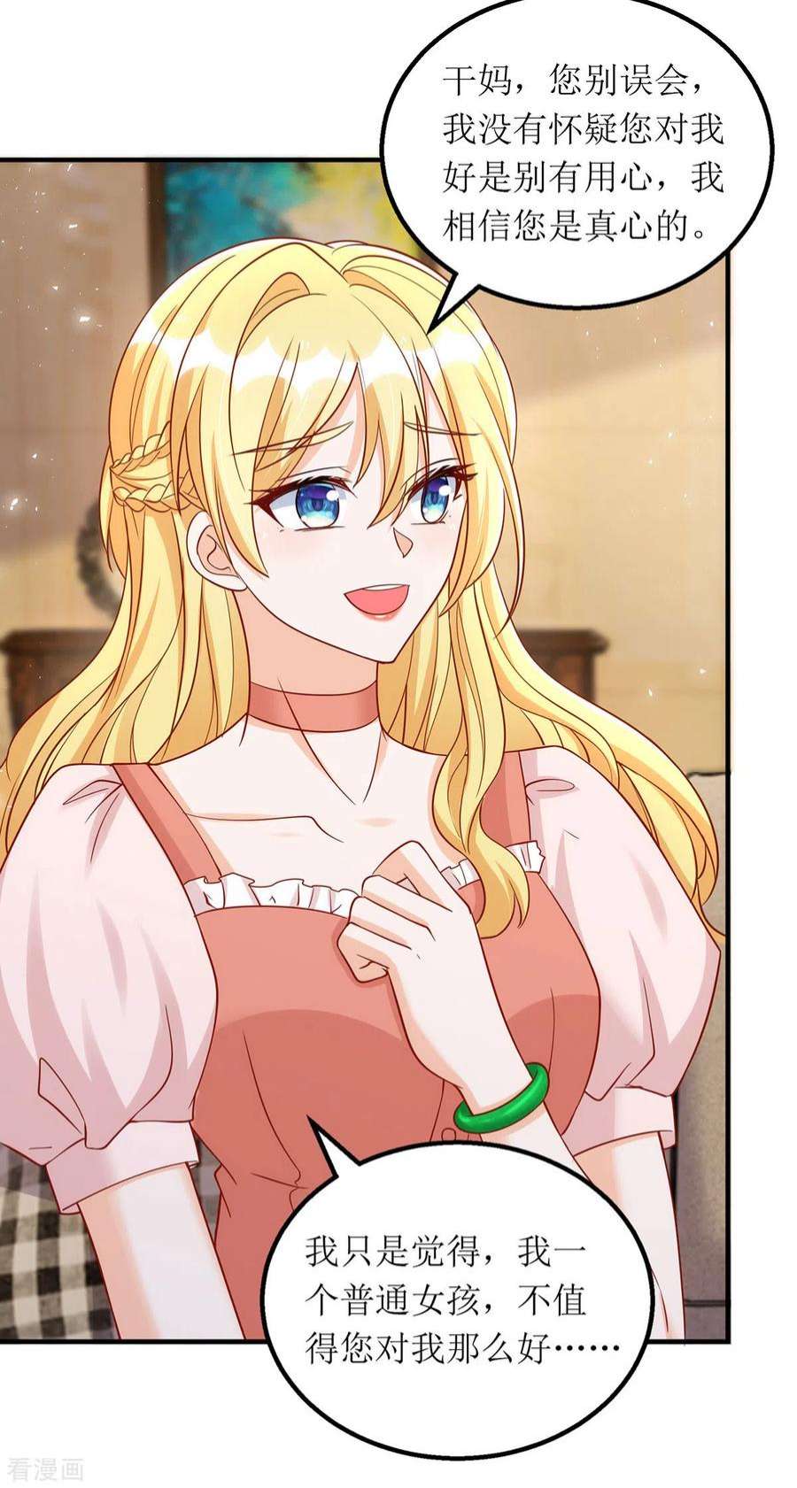 我爹地人设崩了176话 干妈永远是你避风港