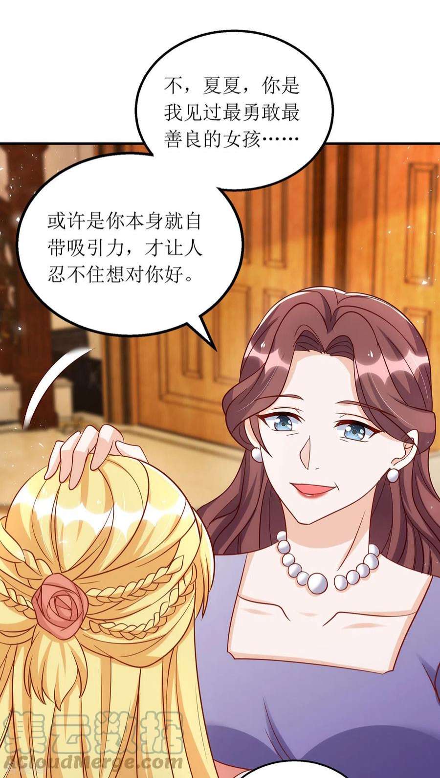 我爹地人设崩了176话 干妈永远是你避风港