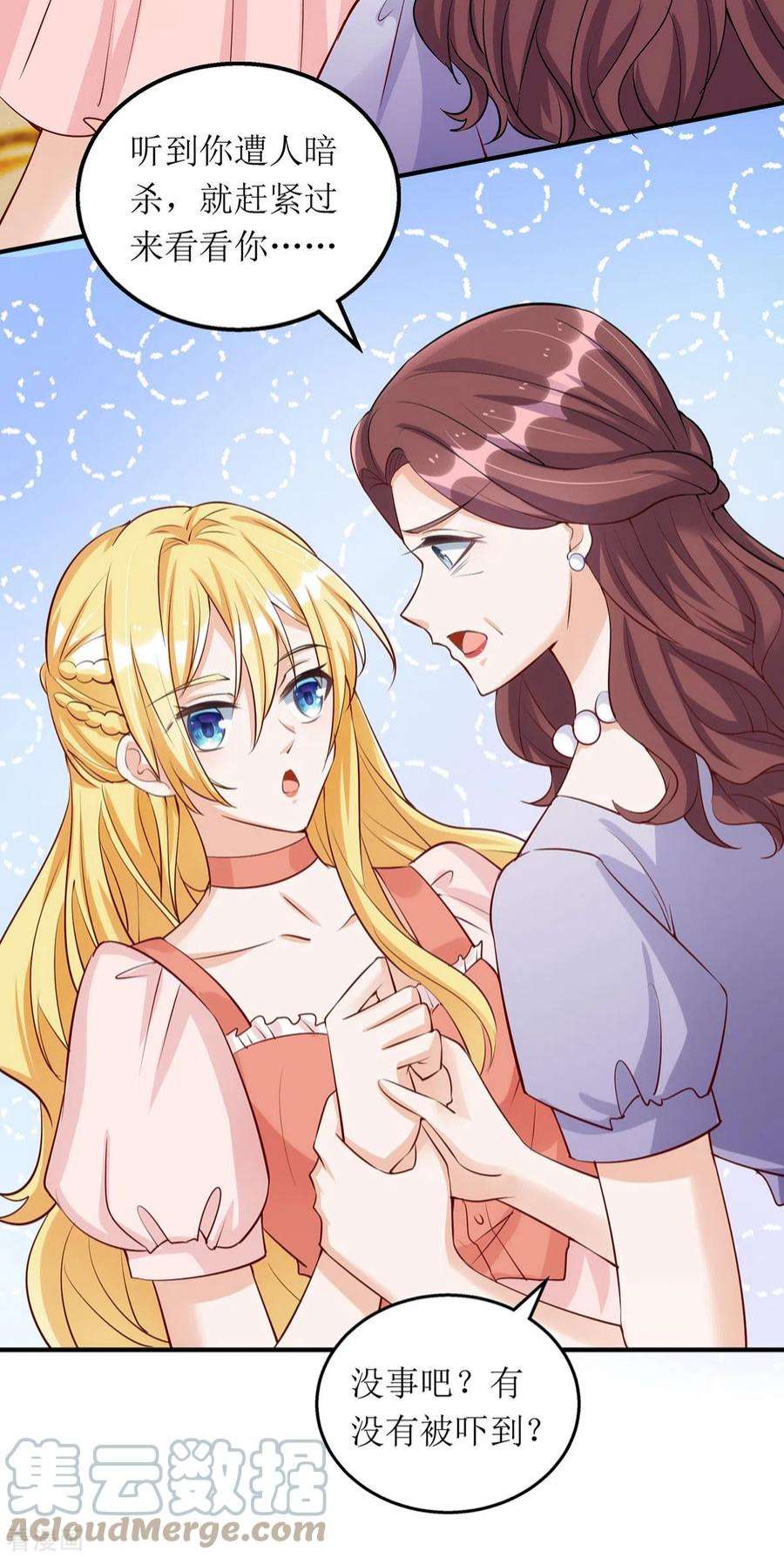 我爹地人设崩了176话 干妈永远是你避风港