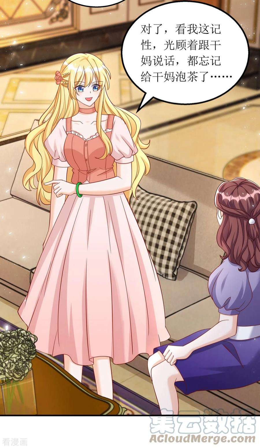 我爹地人设崩了176话 干妈永远是你避风港