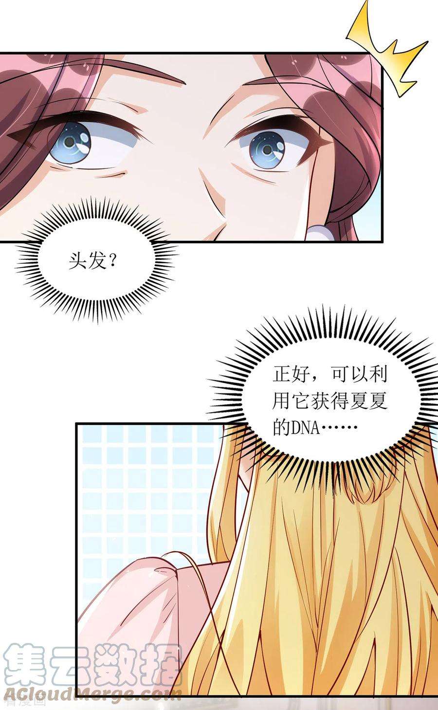 我爹地人设崩了176话 干妈永远是你避风港