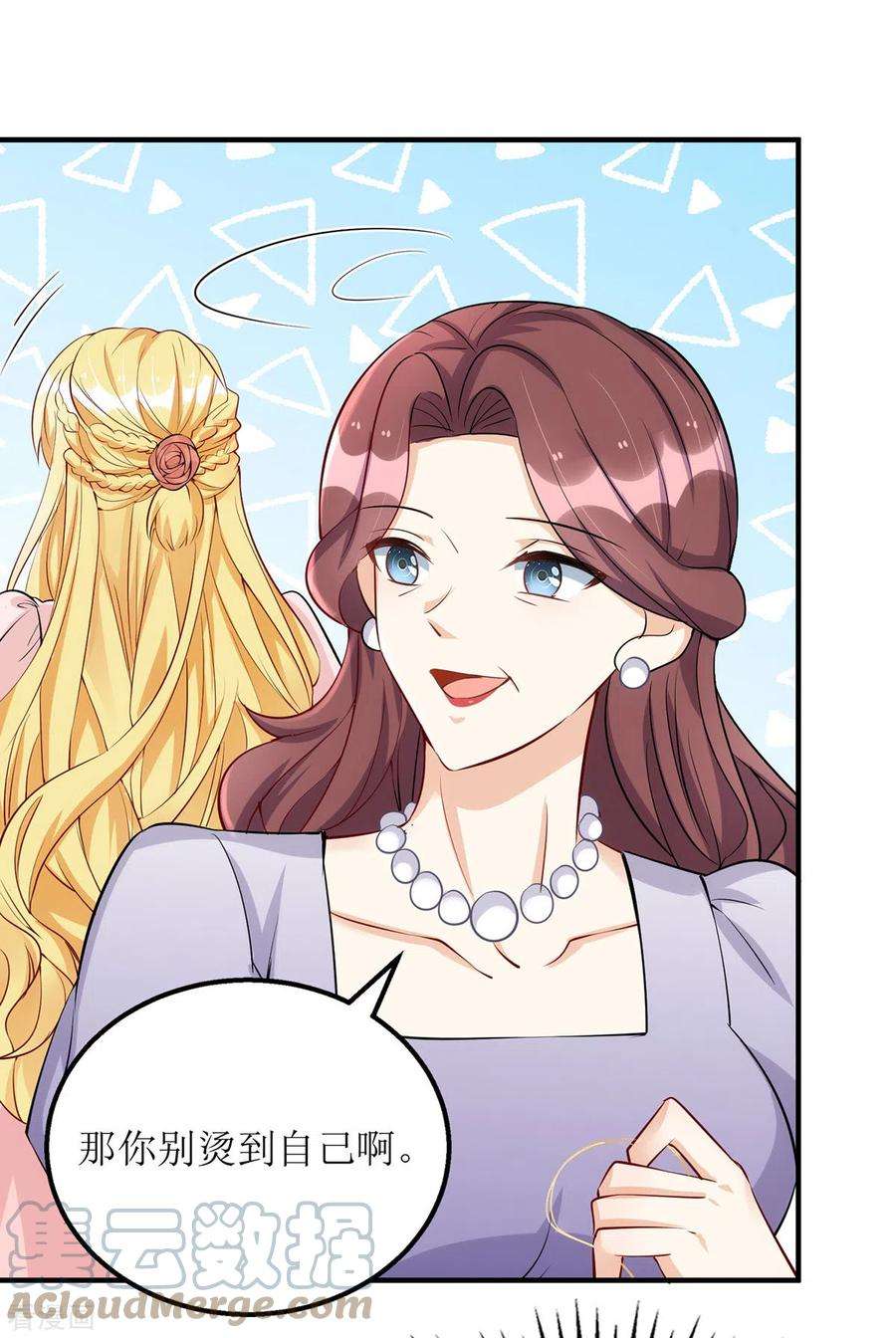 我爹地人设崩了176话 干妈永远是你避风港