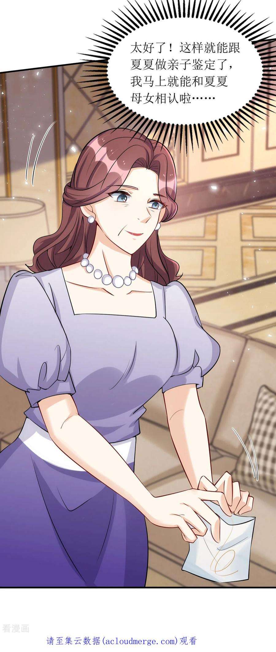 我爹地人设崩了176话 干妈永远是你避风港