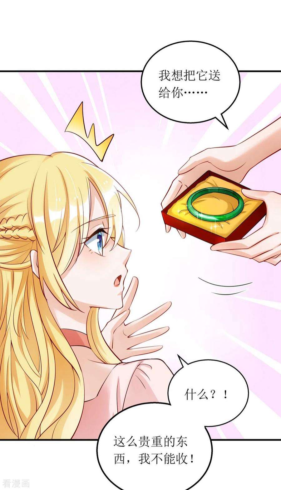 我爹地人设崩了176话 干妈永远是你避风港