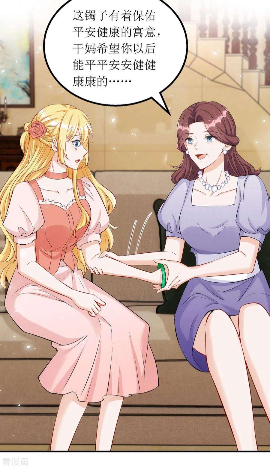 我爹地人设崩了176话 干妈永远是你避风港