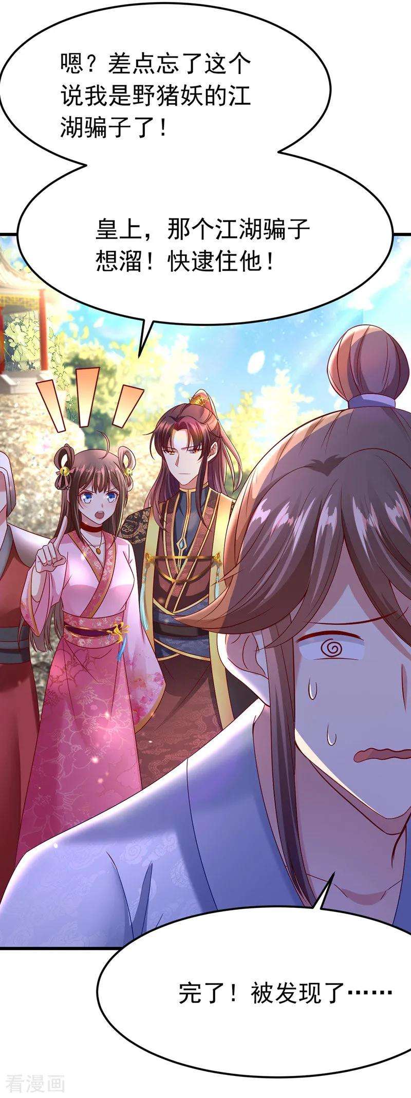 我在后宫当大佬15话 争抢上药